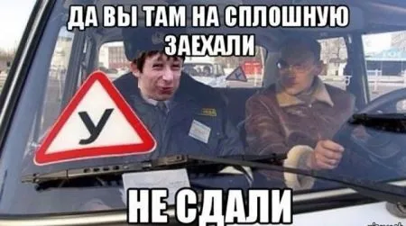 Автомобильные приколы