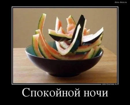 Демотиваторы и хорошее настроение