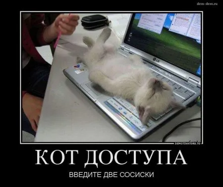 Демотиваторы и хорошее настроение
