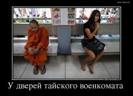 Демотиваторы и хорошее настроение