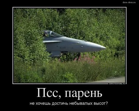 Демотиваторы и хорошее настроение