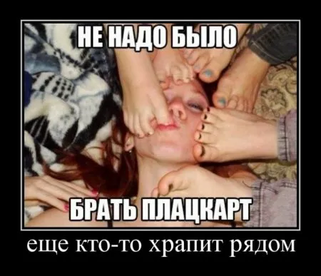 Демотиваторы и хорошее настроение