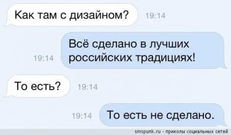 Забавные смс-диалоги