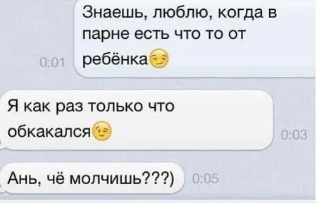 Забавные смс-диалоги