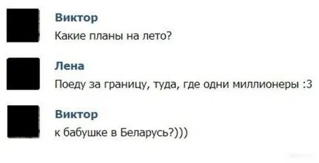 Забавные смс-диалоги