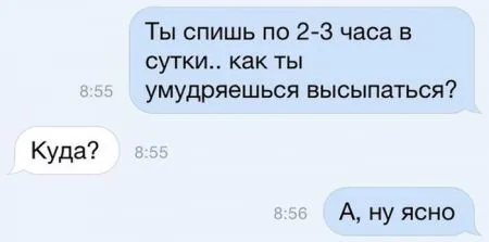 Забавные смс-диалоги
