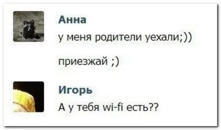 Забавные смс-диалоги