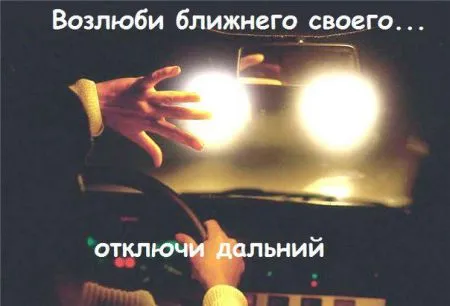 Автомобильные приколы готовы