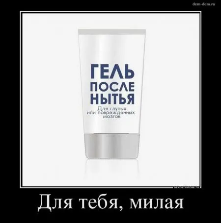 Лучшие демотиваторы