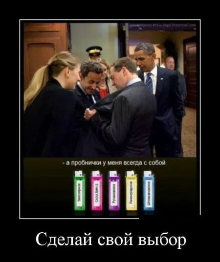 Лучшие демотиваторы