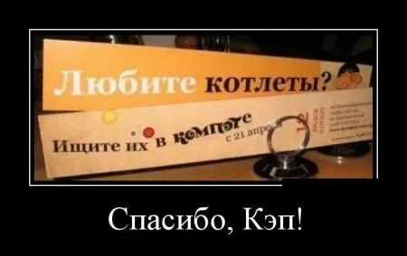 Лучшие демотиваторы