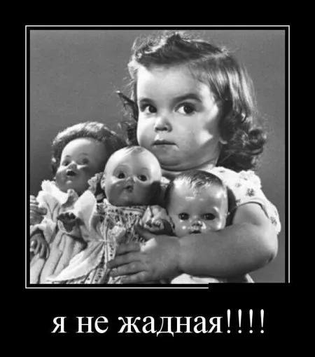 Лучшие демотиваторы