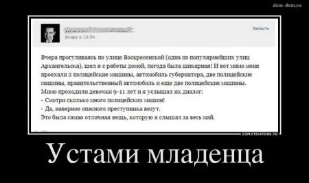 Свежие демотиваторы дня (30 шт)