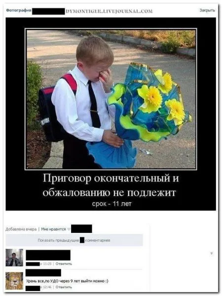 Смешные комментарии из соцсетей от 29.04.2014