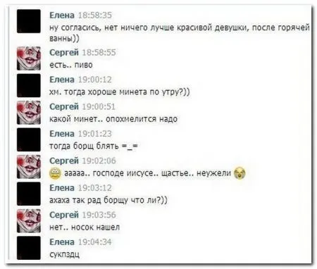 Смешные комментарии из соцсетей от 29.04.2014