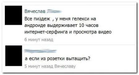 Смешные комментарии из соцсетей от 29.04.2014