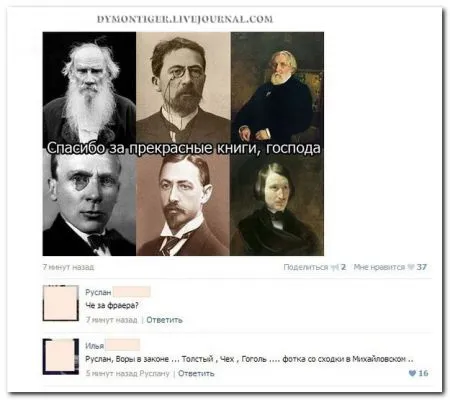 Смешные комментарии из соцсетей от 29.04.2014