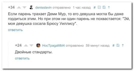 Смешные комментарии из соцсетей от 29.04.2014