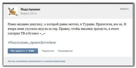 Смешные комментарии из соцсетей от 29.04.2014