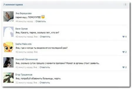 Смешные комментарии из соцсетей от 29.04.2014