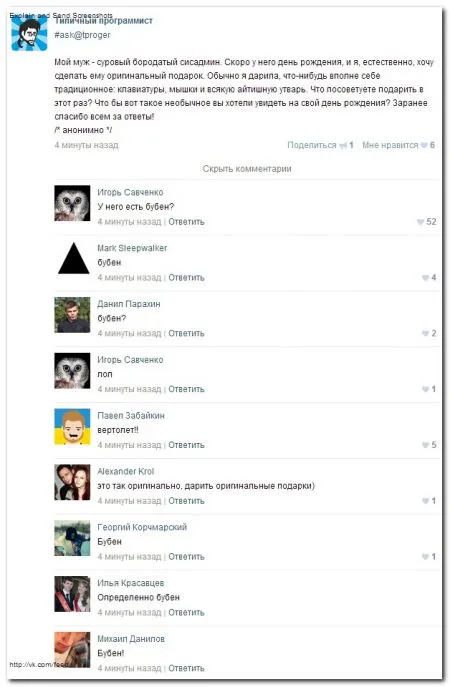 Смешные комментарии из соцсетей от 29.04.2014