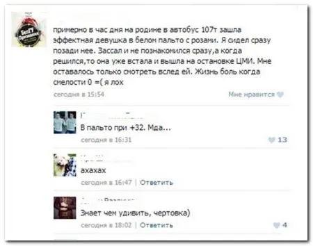 Смешные комментарии из соцсетей от 29.04.2014