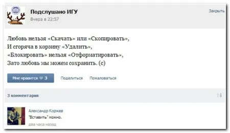 Смешные комментарии из соцсетей от 29.04.2014