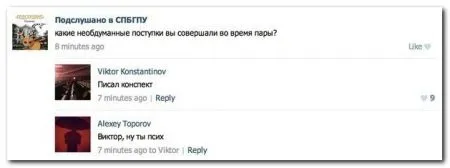 Смешные комментарии из соцсетей от 29.04.2014