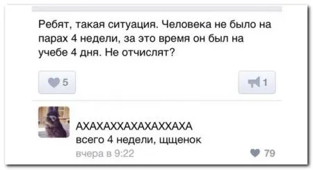 Смешные комментарии из соцсетей от 29.04.2014