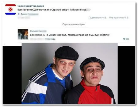 Смешные комментарии из соцсетей от 29.04.2014