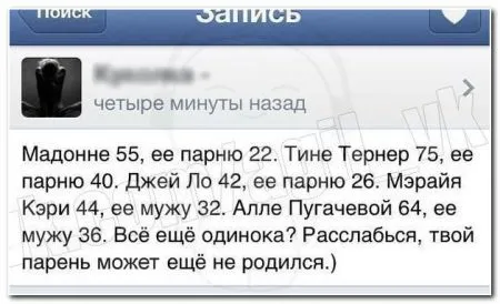 Смешные комментарии из соцсетей от 29.04.2014