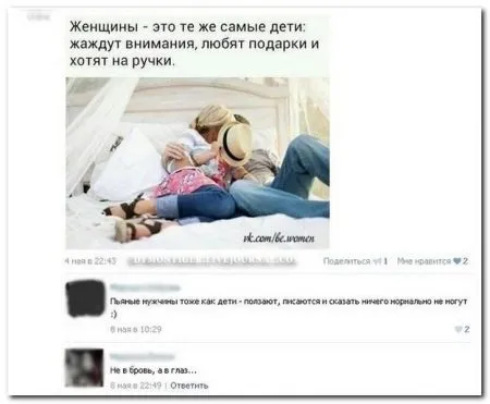 Смешные комментарии из соцсетей от 29.04.2014