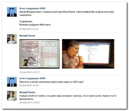 Смешные комментарии из соцсетей от 29.04.2014
