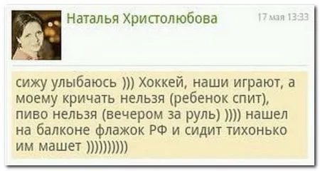 Смешные комментарии из соцсетей от 29.04.2014