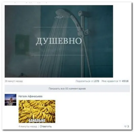 Смешные комментарии из соцсетей от 29.04.2014