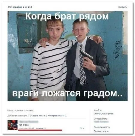 Смешные комментарии из соцсетей от 29.04.2014