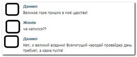 Смешные комментарии из соцсетей от 29.04.2014