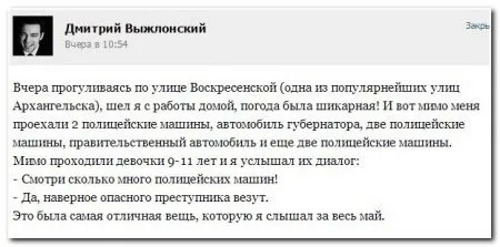 Смешные комментарии из соцсетей от 29.04.2014