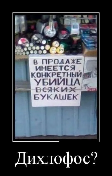 Свежие демотиваторы дня (25 шт)