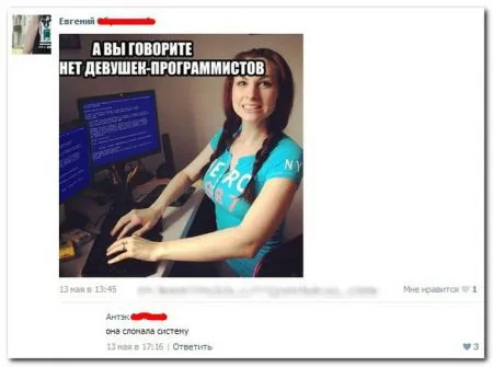 Смешные комментарии из соцсетей от 6.06.2014
