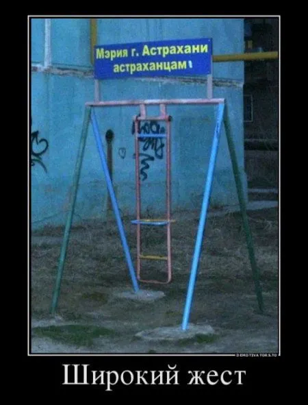 Разные прикольные демотиваторы