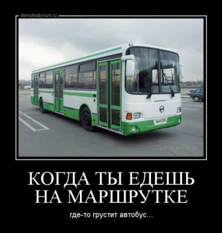 Разные прикольные демотиваторы