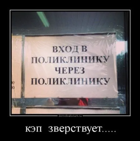 Разные прикольные демотиваторы