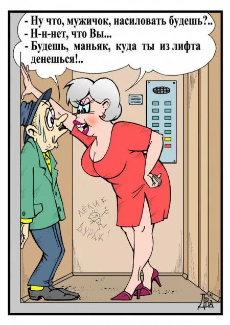 Разные и разнообразные карикатурки