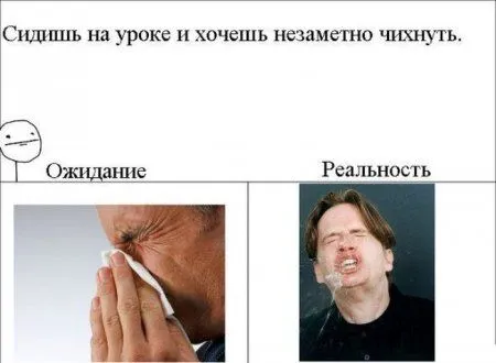 Ожидание VS Реальность!