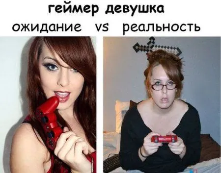 Ожидание VS Реальность!