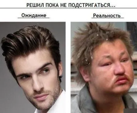 Ожидание VS Реальность!