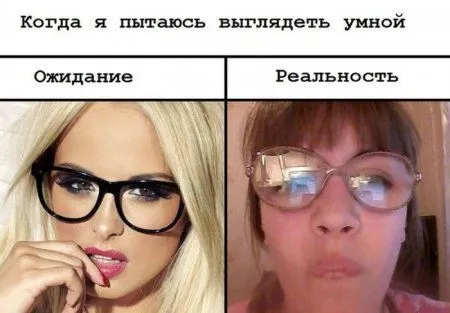 Ожидание VS Реальность!