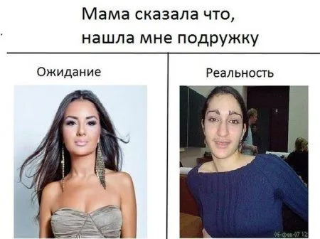 Ожидание VS Реальность!
