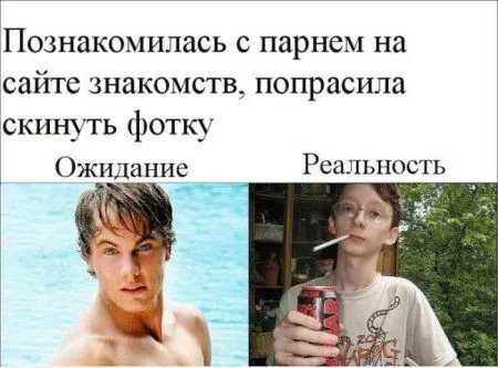 Ожидание VS Реальность!